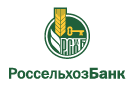 Банк Россельхозбанк в Герменчуке